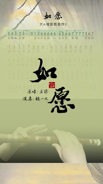 所求皆如愿,所行皆坦途