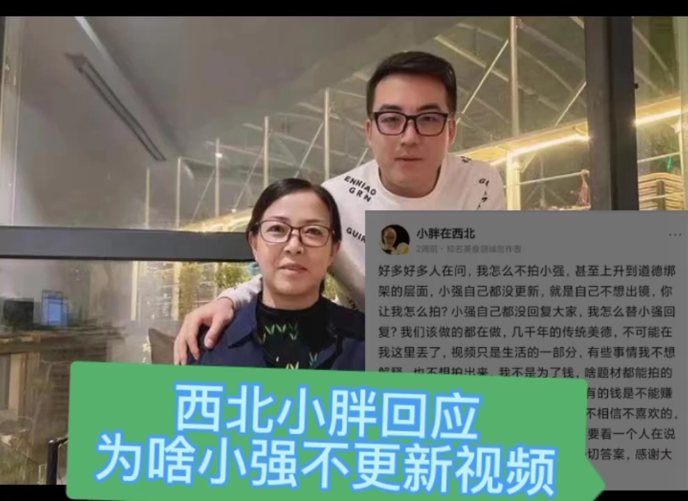 为啥西北小强不更新视频了,小胖首次回应,知情人透露