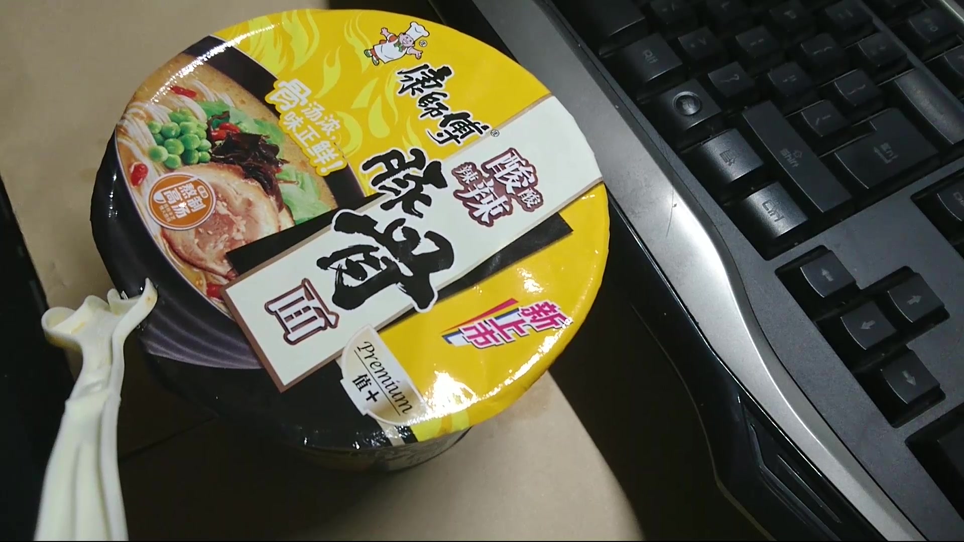 吃到睡着康师傅酸酸辣辣豚骨面试吃