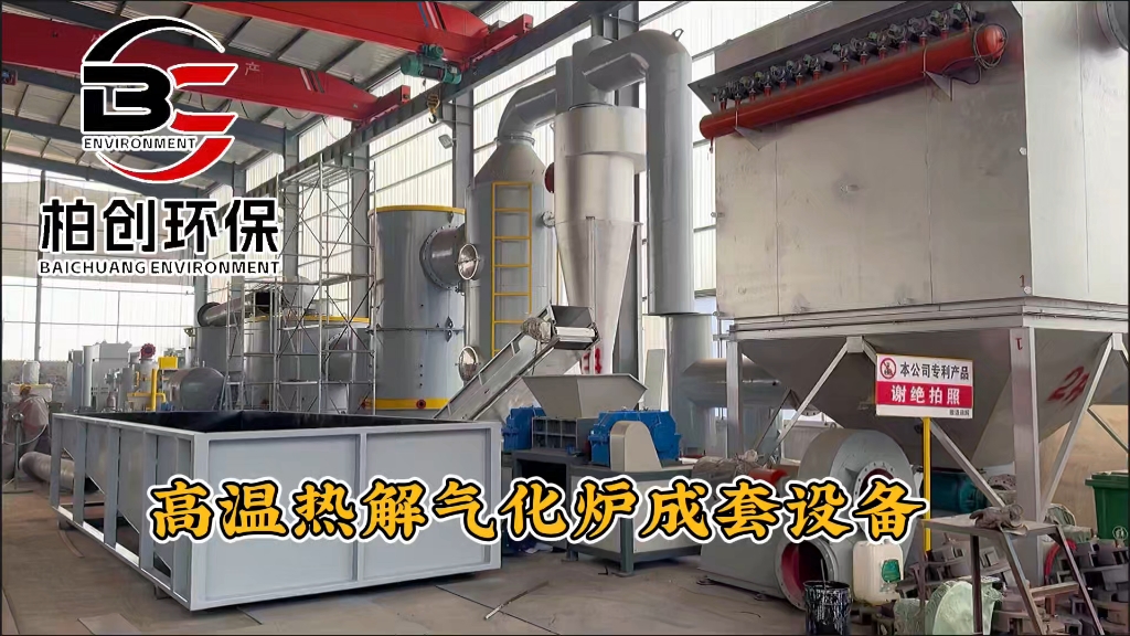 垃圾焚烧炉设备厂家,垃圾焚烧炉的高温燃烧技术是一种将垃圾在高温