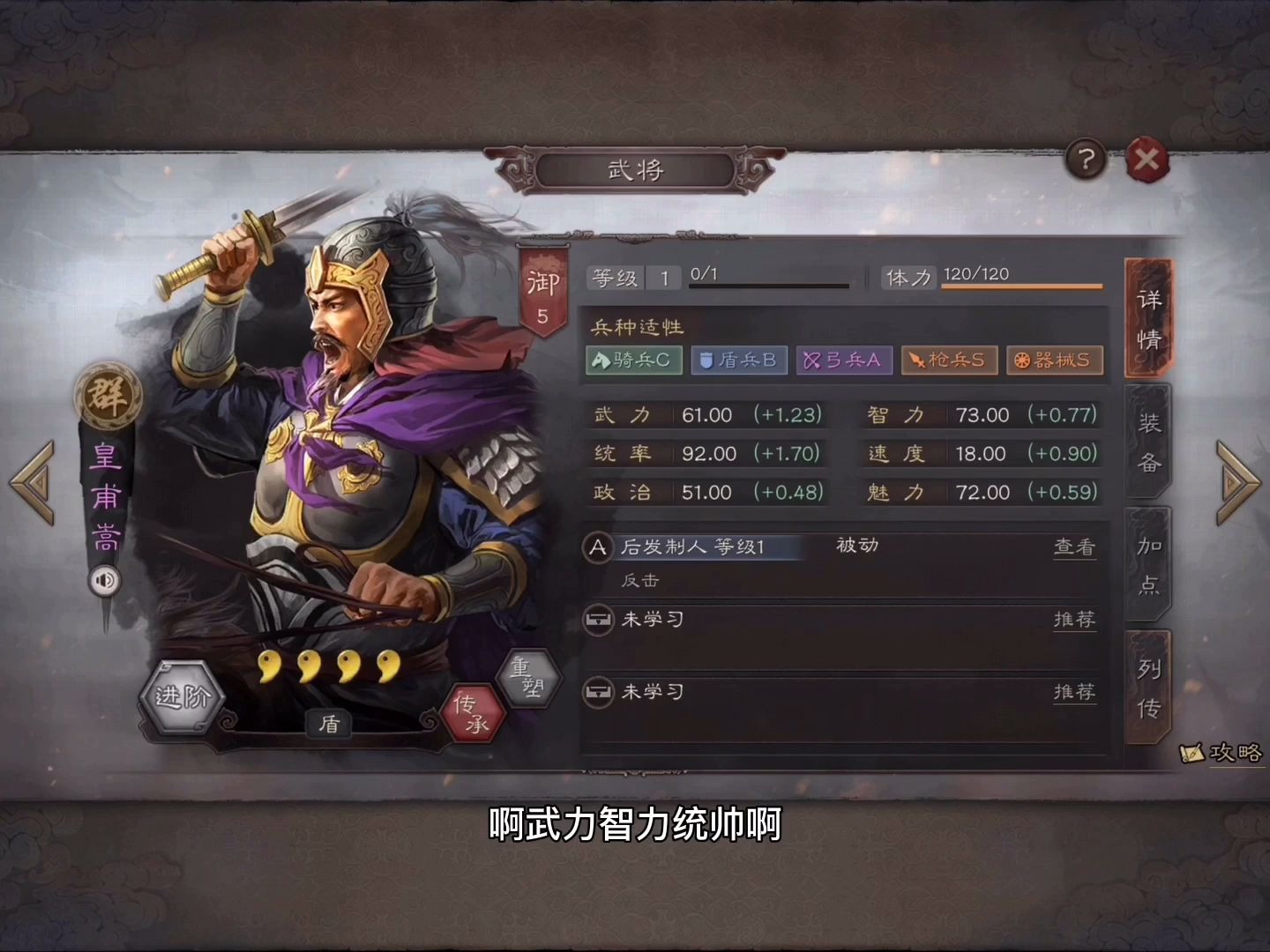 张梁 张绣 皇埔嵩【三国志战略版】战功收割机第1期 紫将小群枪 性价