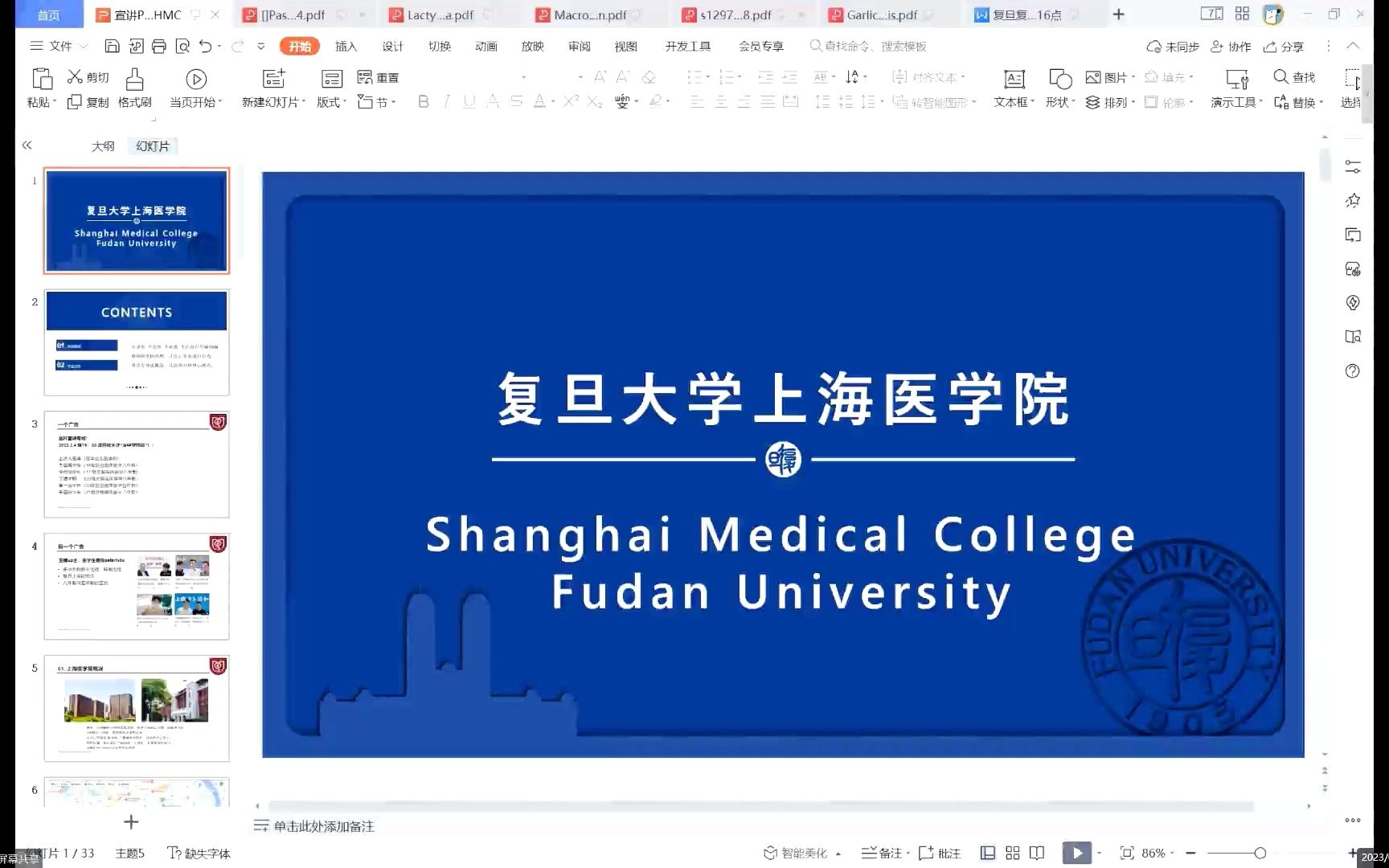 复旦大学 | 分科介绍医科哔哩哔哩bilibili