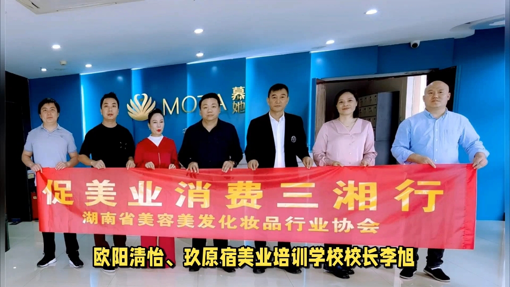 湖南省美容美发化妆品行业协会刘勇会长一行调研株洲优秀美业企业养