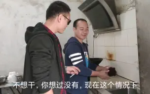 Descargar video: 员工能力不行，抱怨工作太累，居然还责怪起了老板就知道天天喝酒打游戏，这员工不能留了