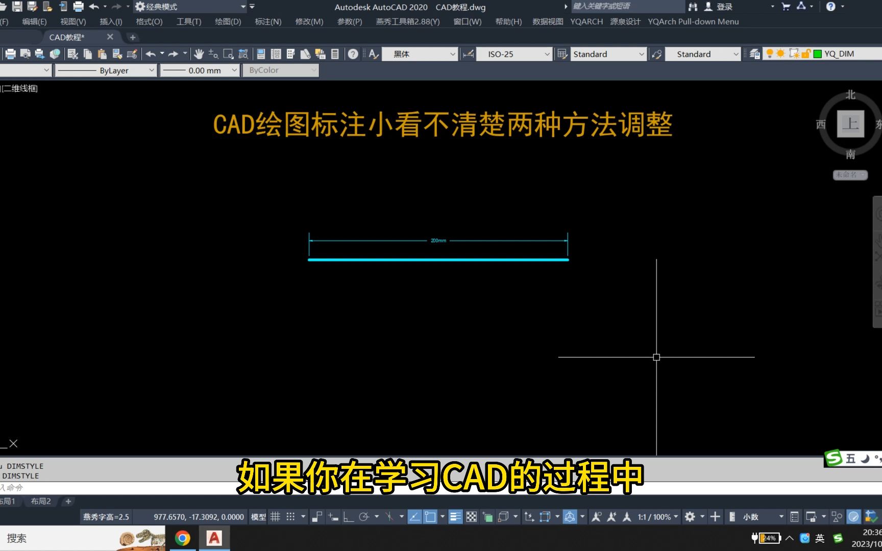 CAD绘图标注小看不清楚两种方法调整哔哩哔哩bilibili