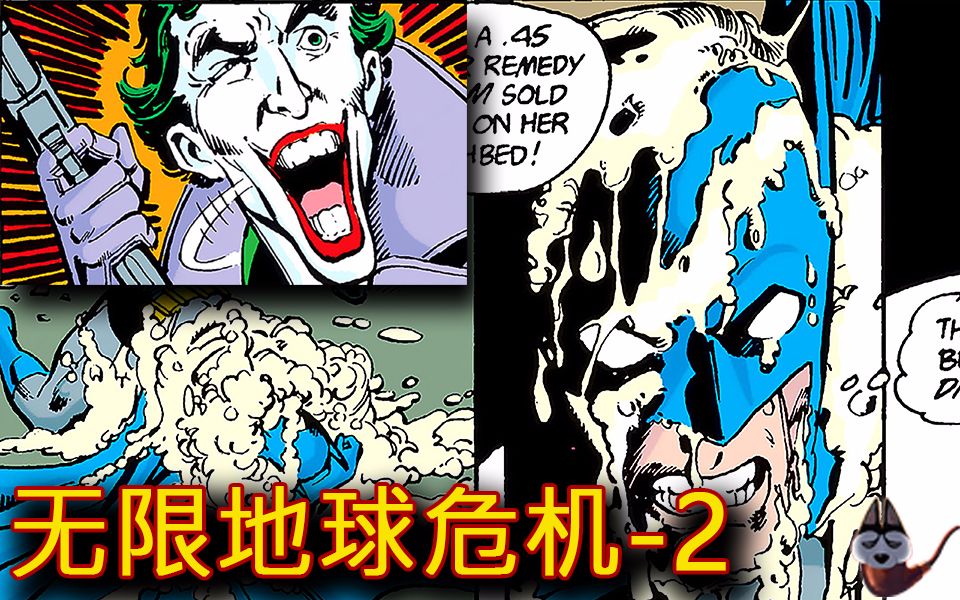 [图]无限地球危机(Crisis on Infinite Earths)P.2