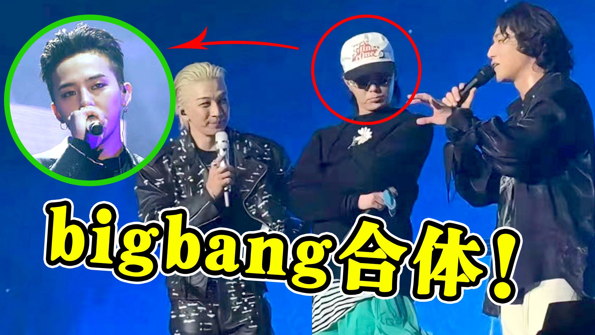 难怪周杰伦都“忌惮”他们,Bigbang时隔7年再“合体”,震惊中韩两国哔哩哔哩bilibili