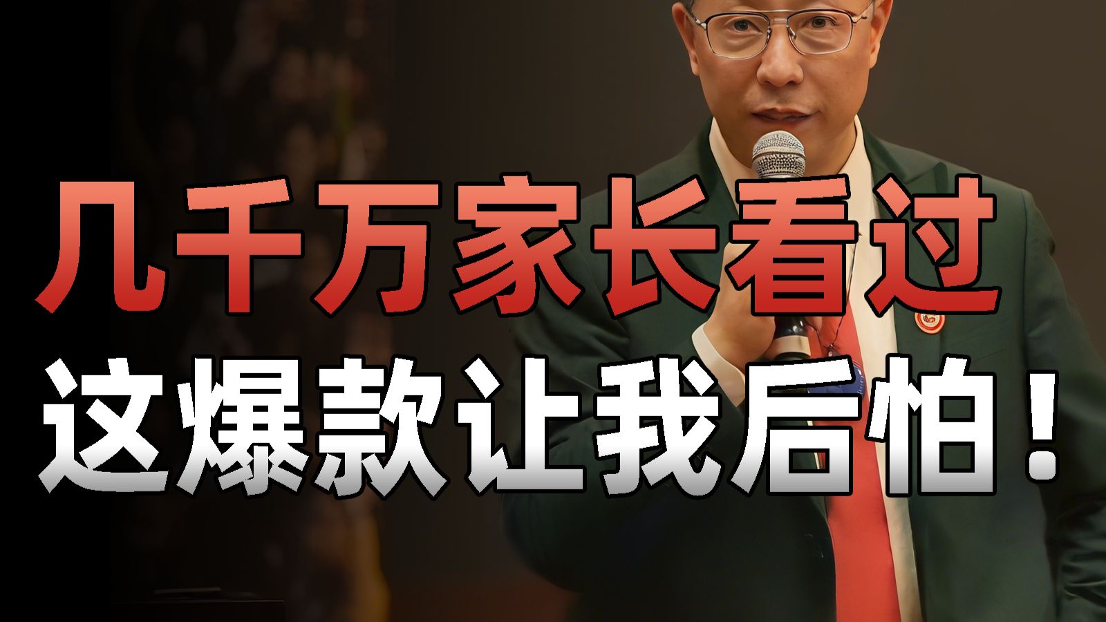 呼吁全国学校军事化，这个几千万家长看过的爆款视频，让我一阵后怕！