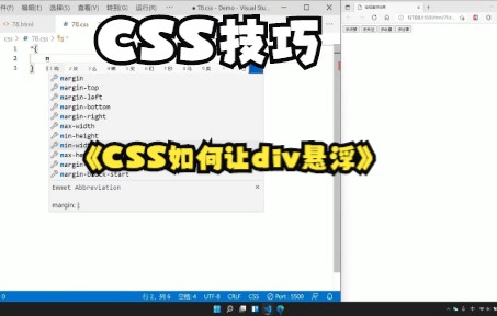 【CSS技巧】CSS如何让div悬浮哔哩哔哩bilibili