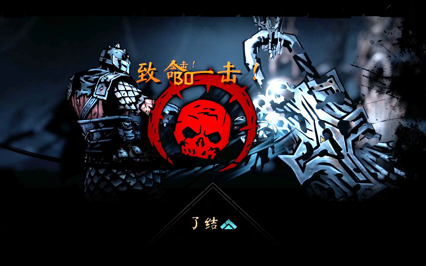 《暗黑地牢2》第1章boss 赏金猎人:他给的实在太多我就来了