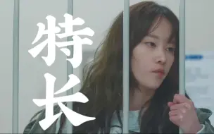 Download Video: 以防万一姐和努力哥