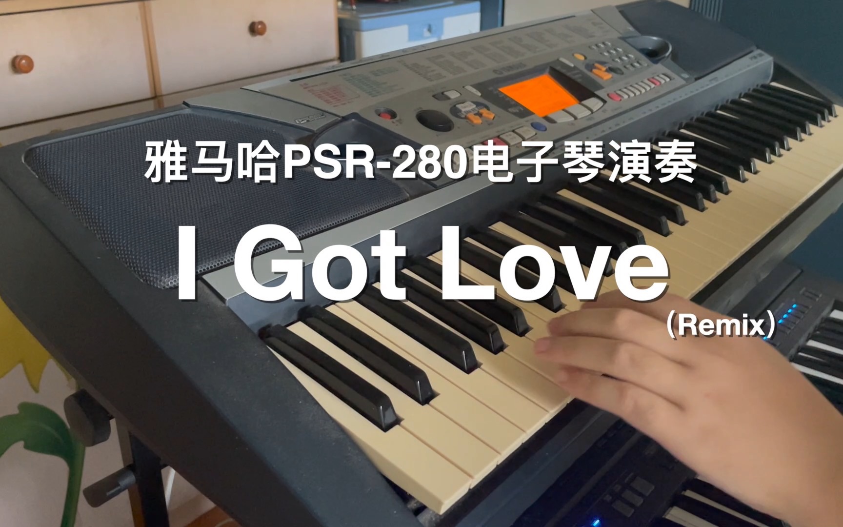 [图]【电子琴】I Got Love (Remix)