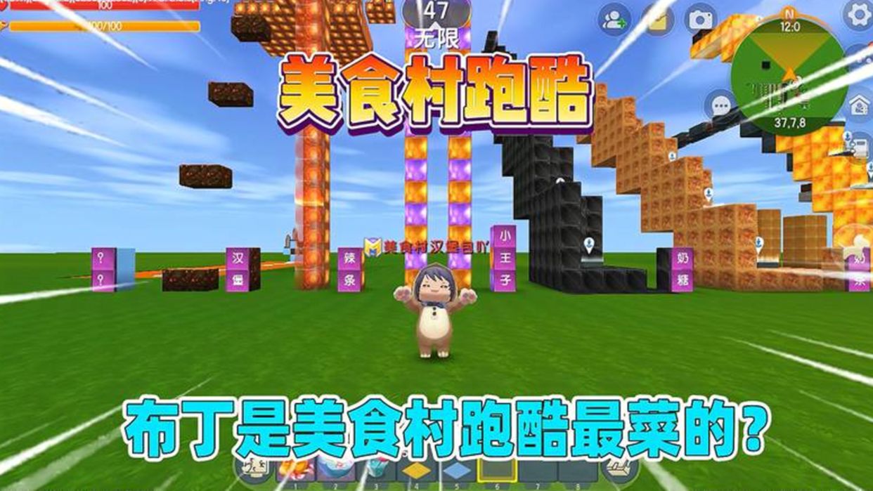 迷你世界:美食村跑酷!最菜的是布丁,最厉害的是谁?
