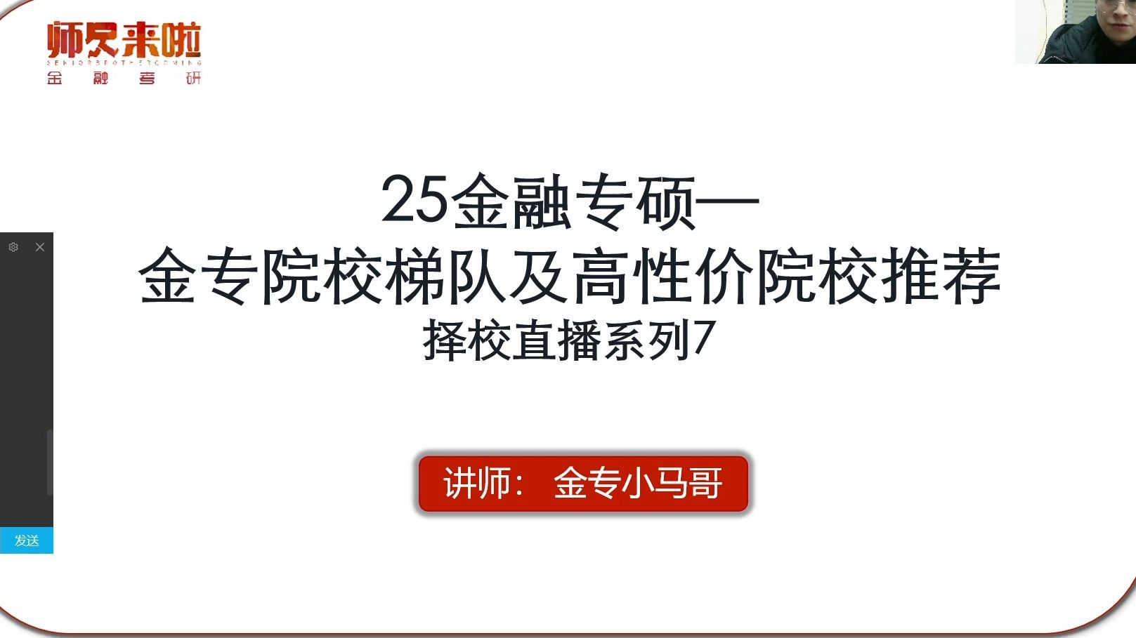 25金融专硕择校——金融专硕院校梯队排名及高性价比推荐哔哩哔哩bilibili