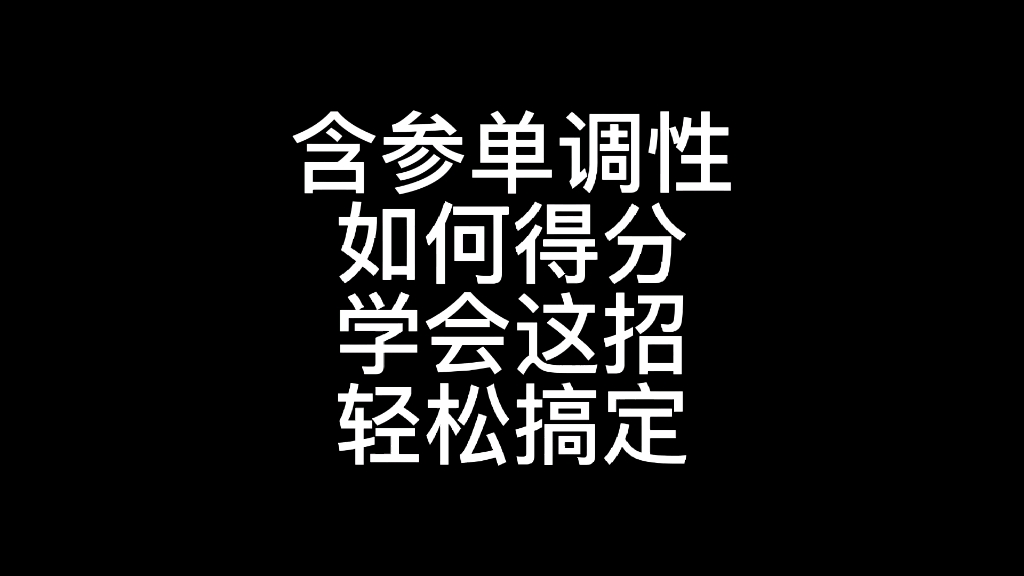 [图]#高考数学 #高中数学 #高考数学大招秒杀 95%的同学都会放弃这道题目，认真看下去，学会这个步骤，你会发现，真的很简单