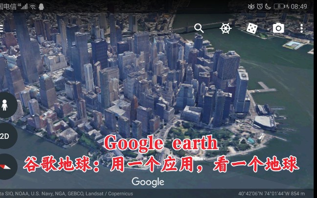 [图]谷歌地球：用一个应用，看一个地球（Google earth）提取在简介