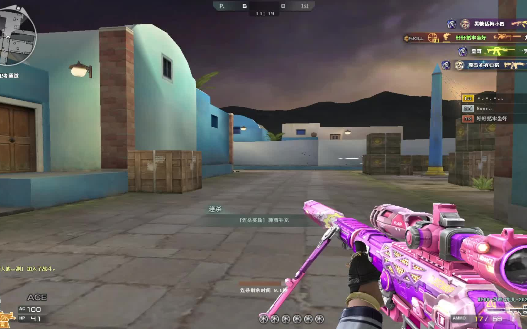 cf个人竞技宠儿幻神全程瞬224杀