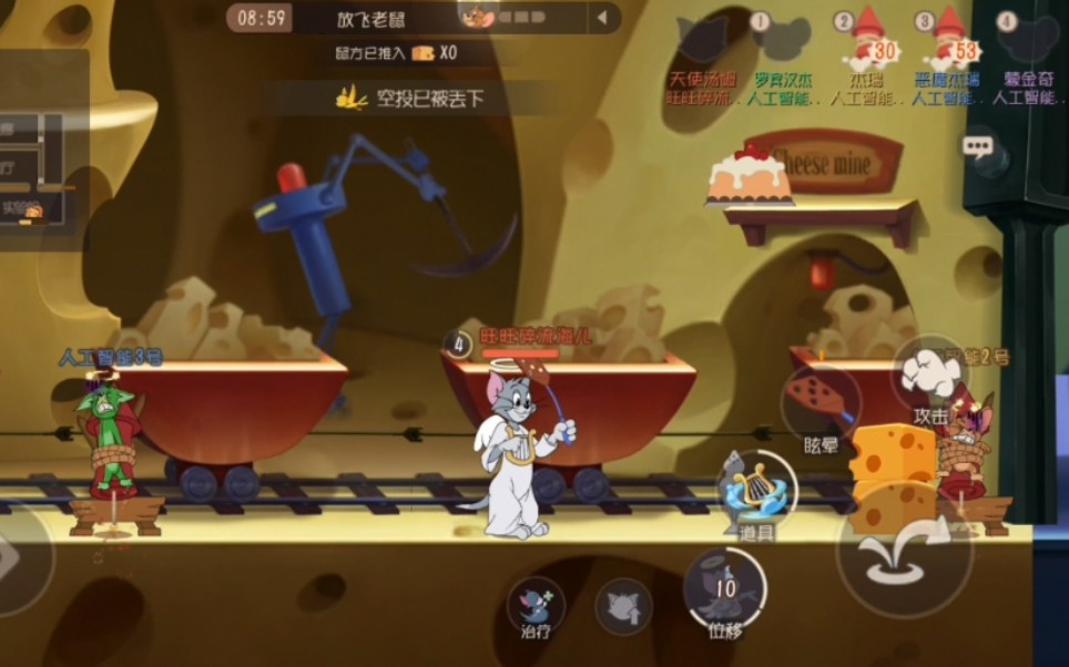 【猫和老鼠】天使汤姆火箭瞬移大法