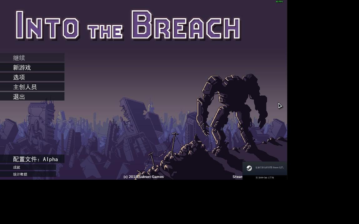 [图]【枕爷的游戏库】Into The Breach 陷阵之志 不公难度 完美一岛