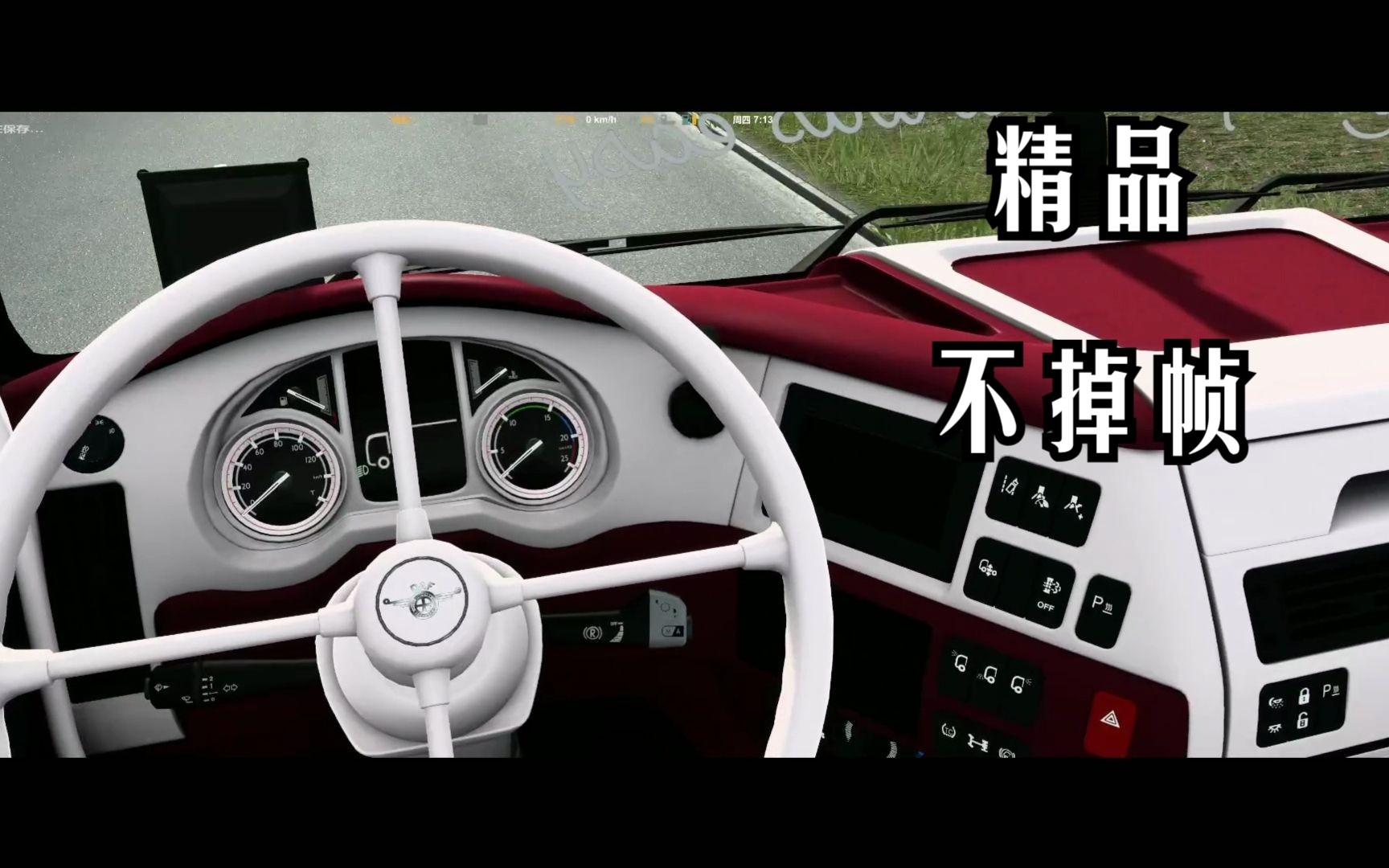 【卡车mod】欧洲卡车模拟2|精品达夫E6|2023.07.15欧洲卡车模拟2游戏攻略