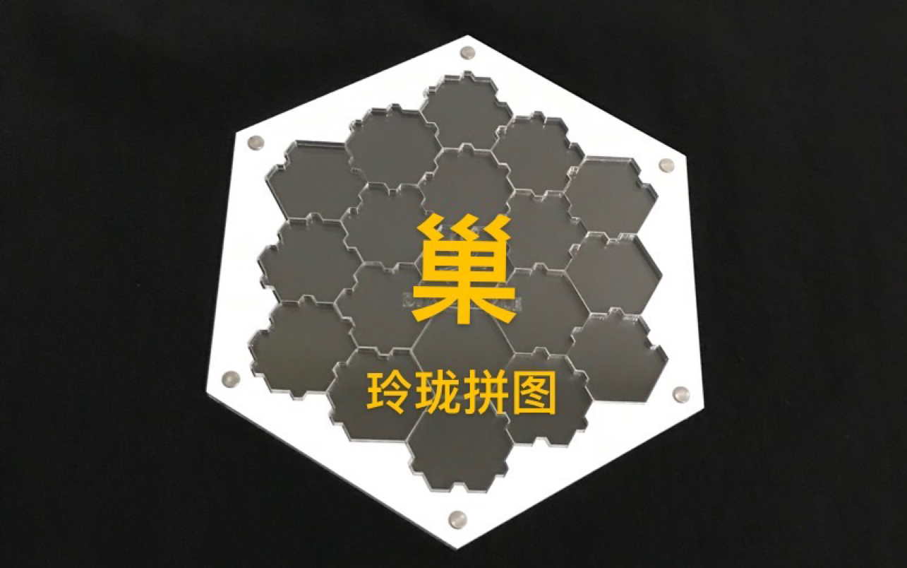 玲珑拼图巢解题思路