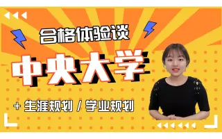 日本中央大学 搜索结果 哔哩哔哩弹幕视频网 つロ乾杯 Bilibili