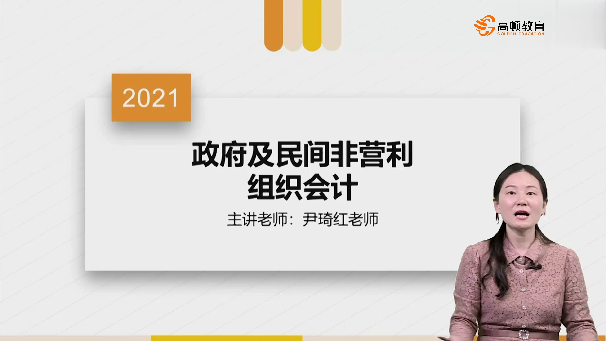 CPA会计:政府及民间非营利组织会计考点及考频公布学习建议哔哩哔哩bilibili