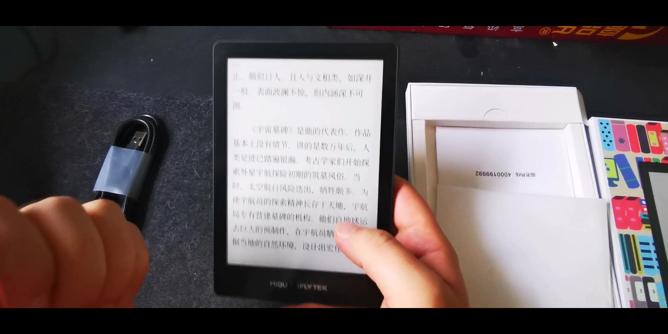 [图][数码快评]秒杀kindle全系列的科大讯飞电书上手体验（毕老师出品）