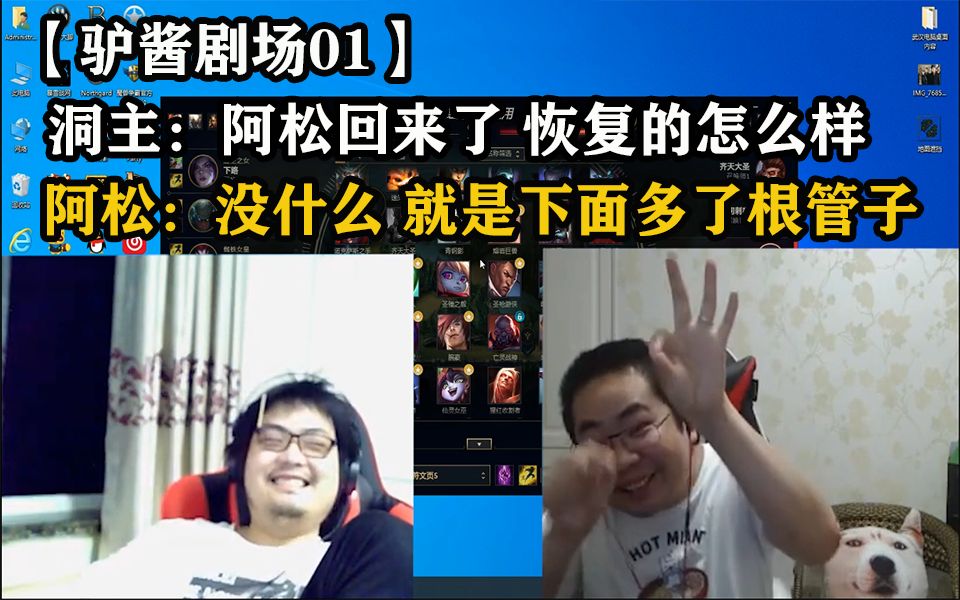 驴酱剧场01洞主阿松回来了恢复的怎么样阿松没什么就是下面多了根管子