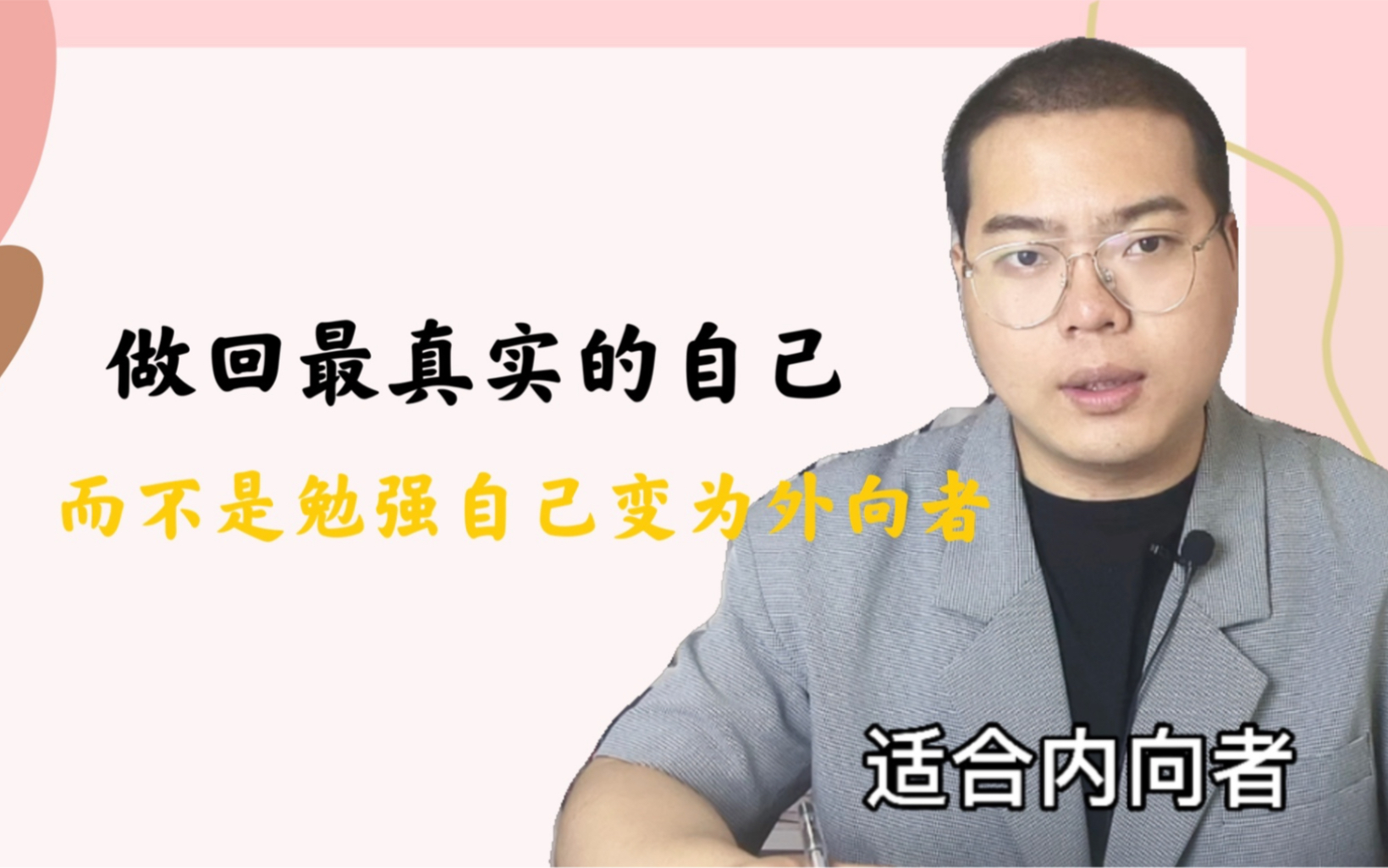 安静的力量:内向者如何 善用 自己的优势哔哩哔哩bilibili