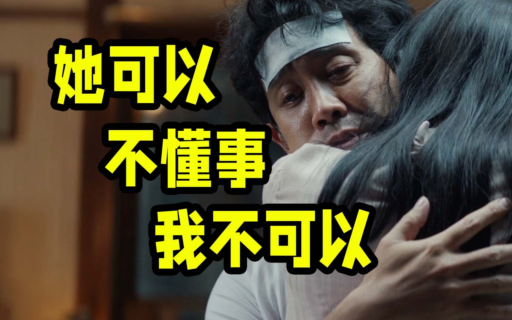 我一个成年人怎么可以接受女高中生的爱——《恋如雨止》解说哔哩哔哩bilibili