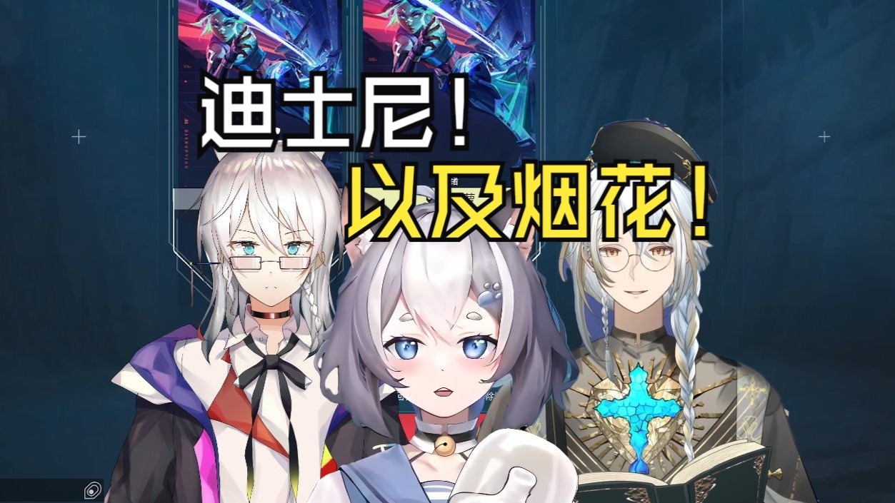【赫萝老师】过几天嗨嗨过来团建,可惜萝桑去不了迪士尼!希思:你不想和谁去?-子酥不酥-子酥不酥-哔哩哔哩视频