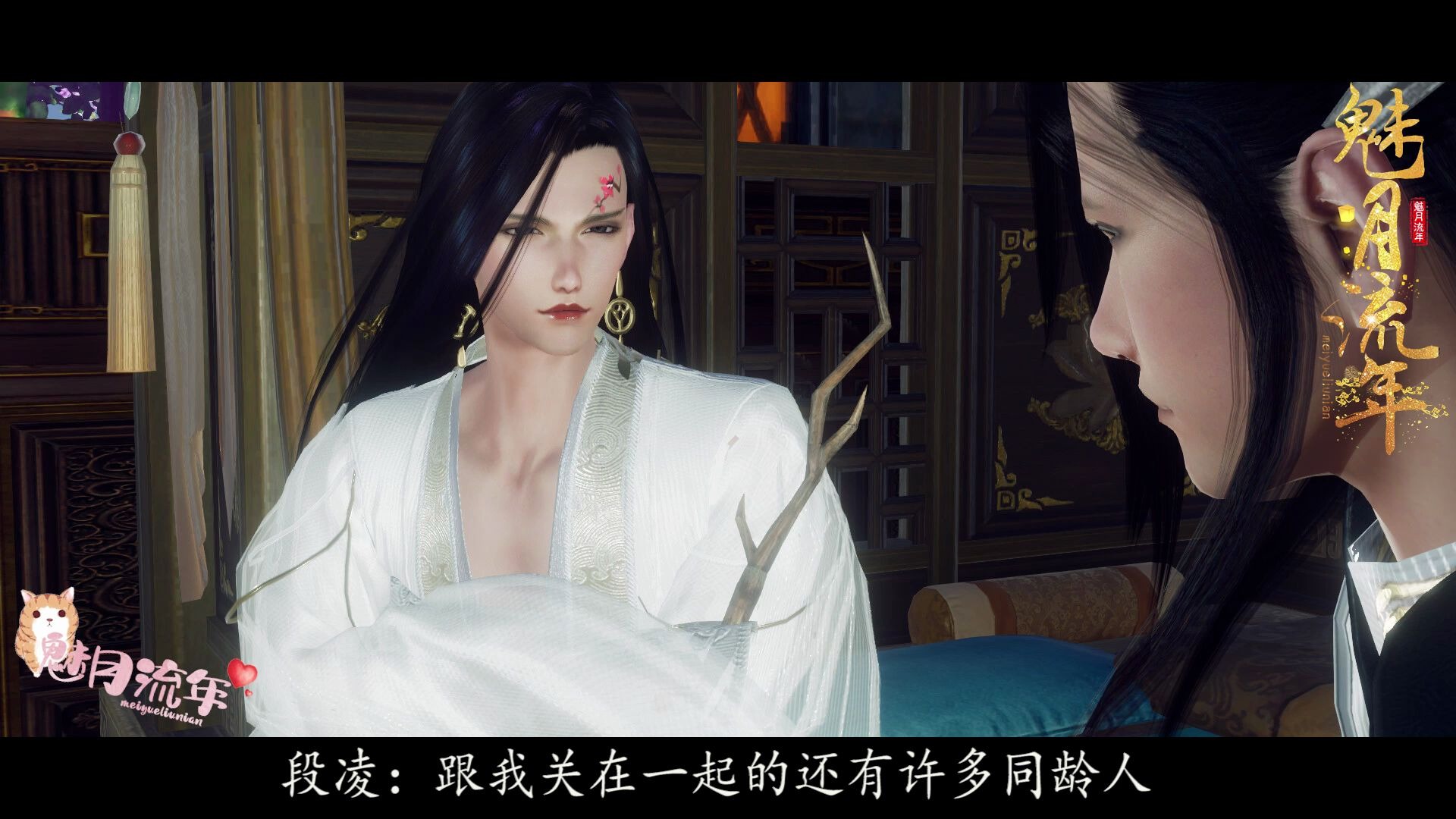 【剑网三/羊花】折枝14