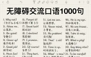 Download Video: 共1000句！背完它，你的英语口语就厉害啦！口语突飞猛进！