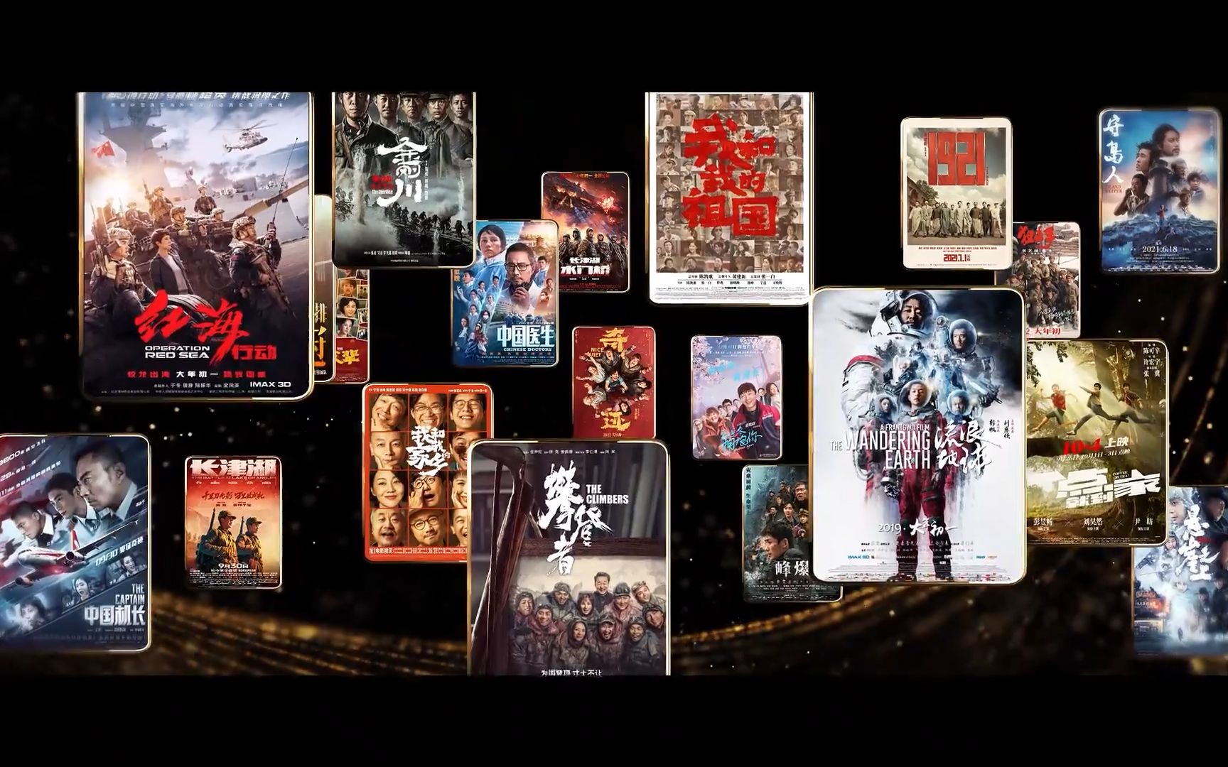 4K 中国二十大优秀影视作品展映中国电影人哔哩哔哩bilibili