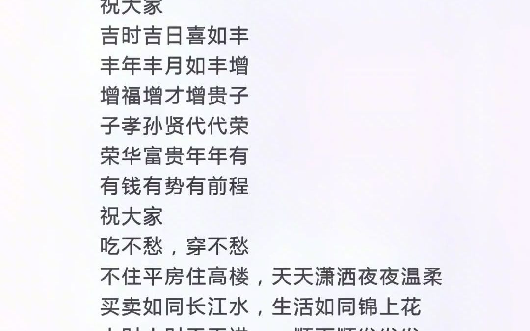 徐州婚礼主持培训机构喊麦顺口溜 顺口溜 婚礼主持人 顺口溜话术 口才 口才训练哔哩哔哩bilibili