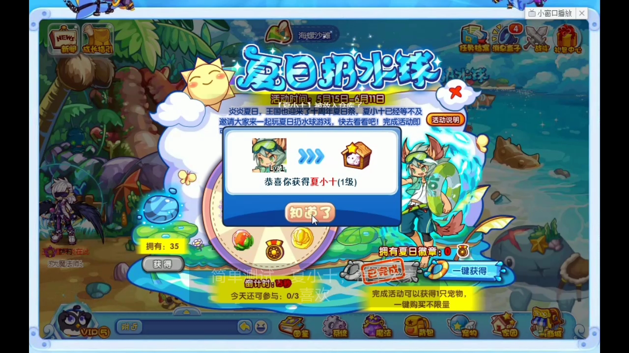 洛克王国没想到别人都是在第二天就获得了的夏小十而我劫是第三天得到