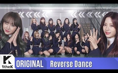 [图]宇宙少女 Reverse Dance Dreams Come True 180306