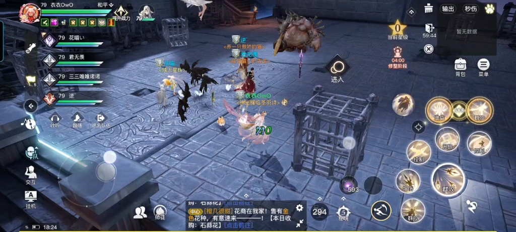 天谕手游轻度服手机鸟人视角