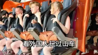 “趴着飞”的过山车见过吗