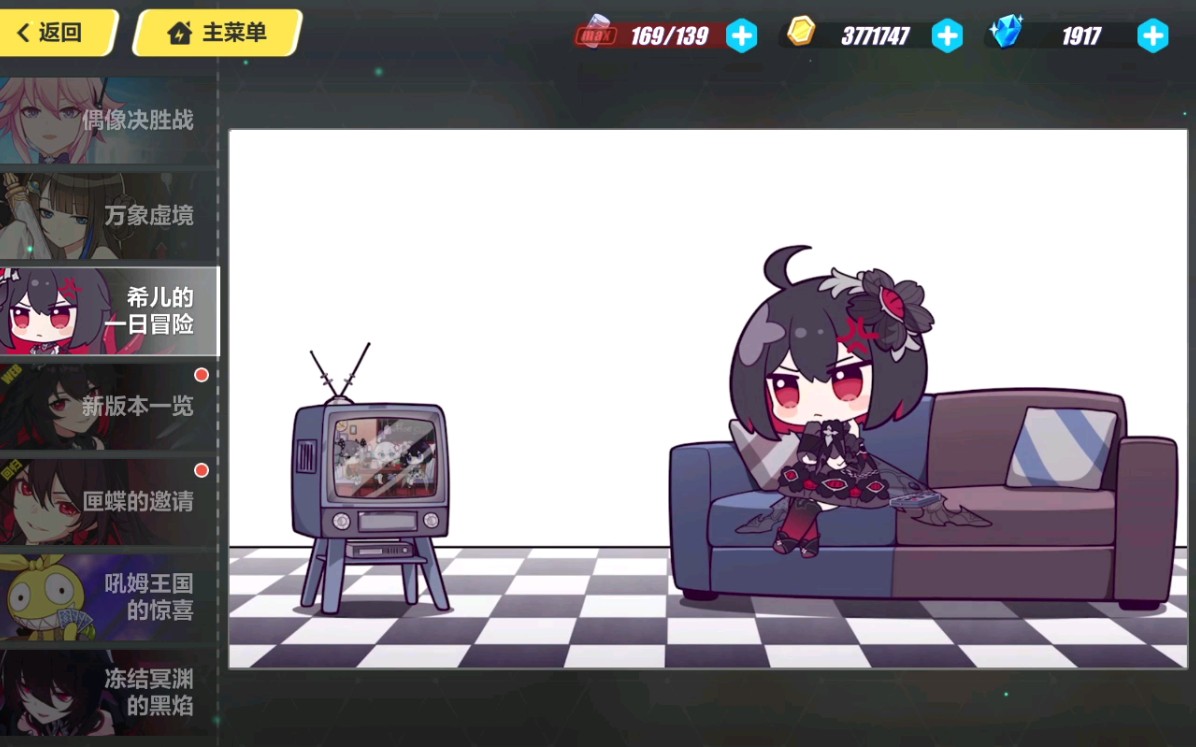 希尔的一日冒险