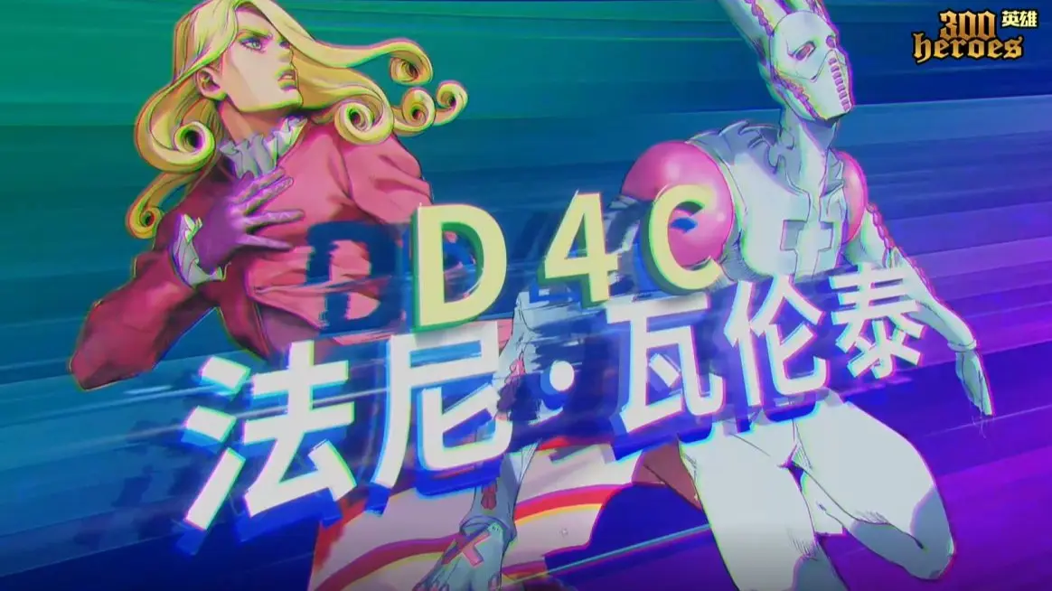 【300英雄】新英雄法尼·瓦伦泰角色PV——“吾心吾行澄如明镜,所作所为皆为正义”_哔哩哔哩_bilibili