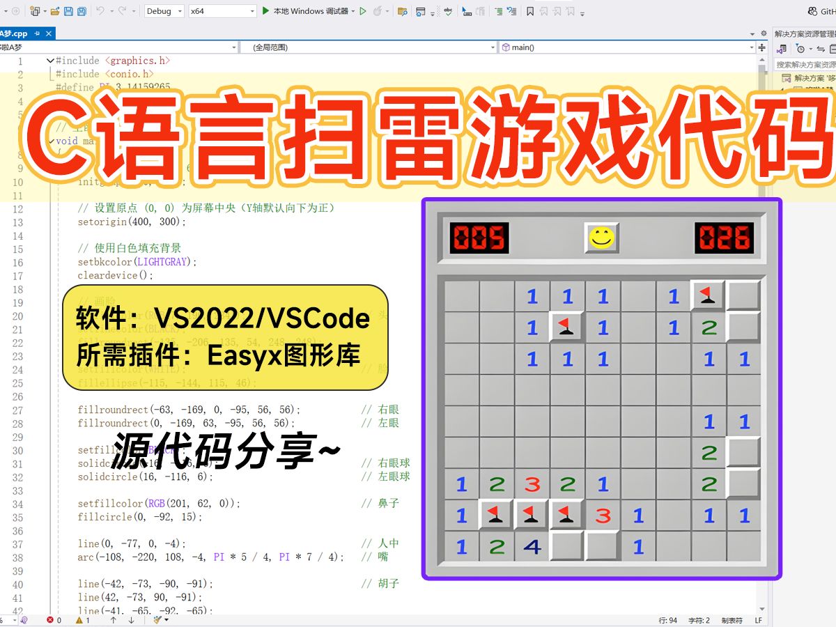 【C语言编程】扫雷游戏详细教程!80分钟教你从零开始敲出C语言Windows扫雷游戏,能练手还很好玩!哔哩哔哩bilibili