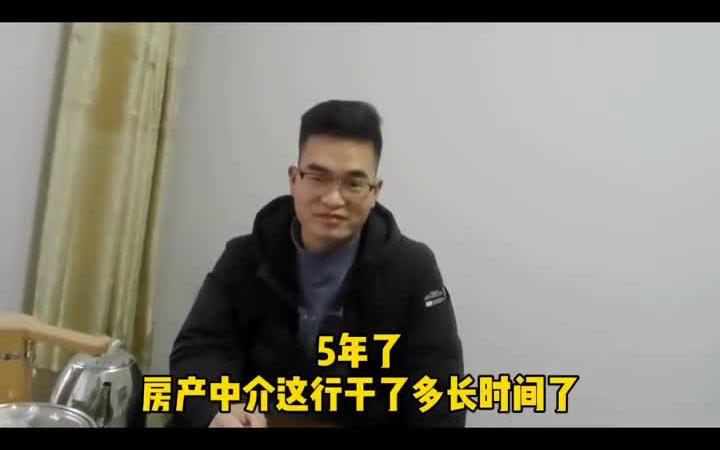 房产中介收入怎么样?哔哩哔哩bilibili