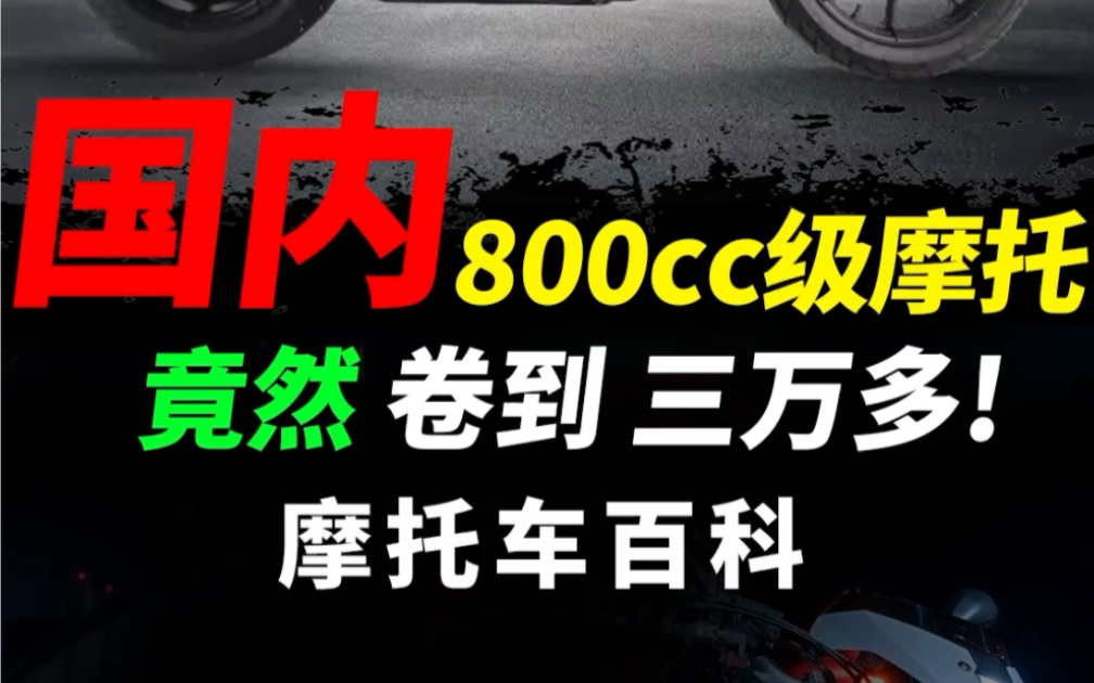 香帅发布全新800g,定价3.3万哔哩哔哩bilibili