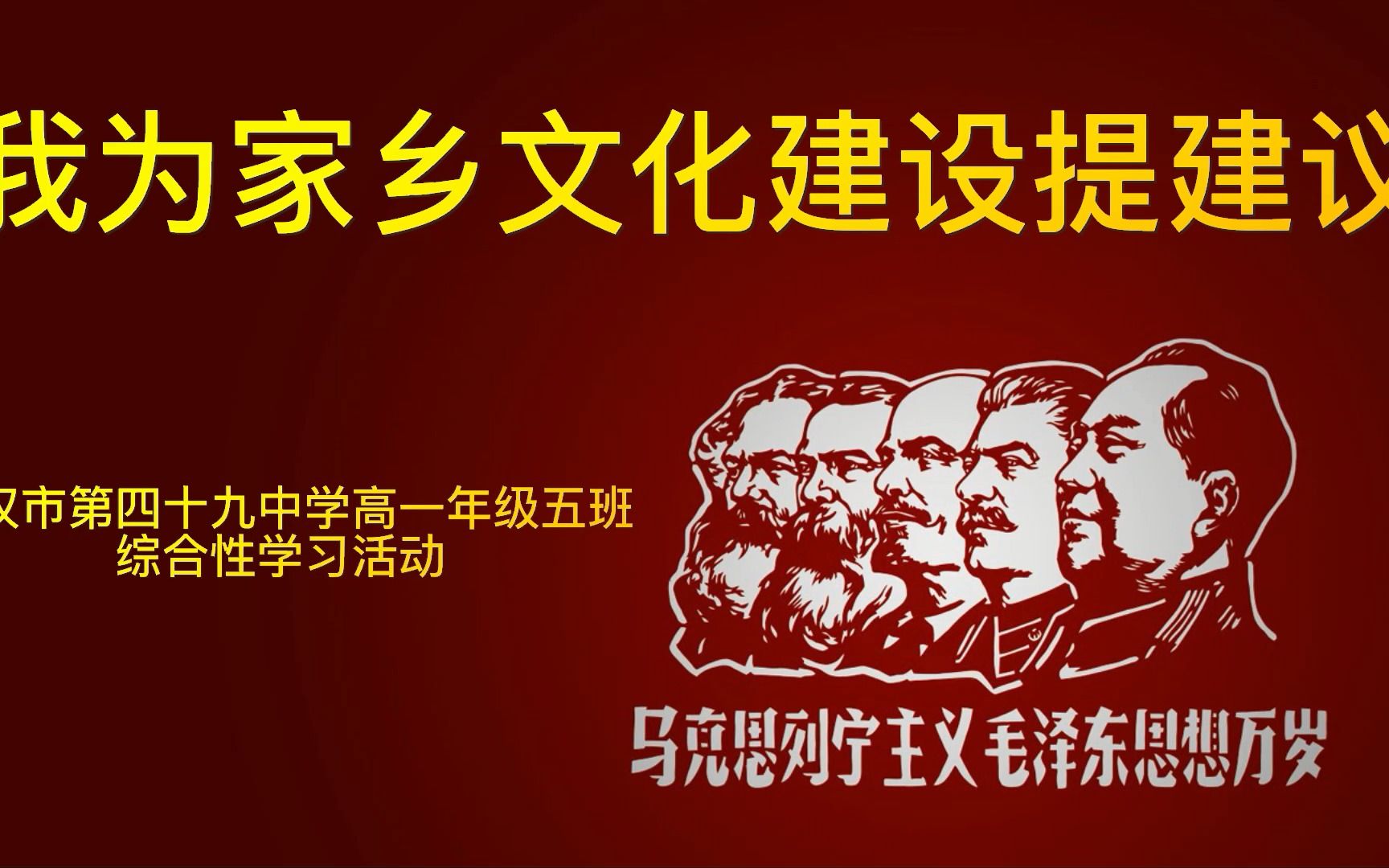 武汉市第四十九中学2022届高一五班社区调研活动剪辑哔哩哔哩bilibili