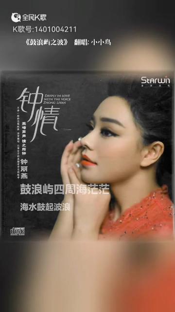 歌曲鼓浪屿之波原唱(歌曲鼓浪屿之波原唱熊曼玲)
