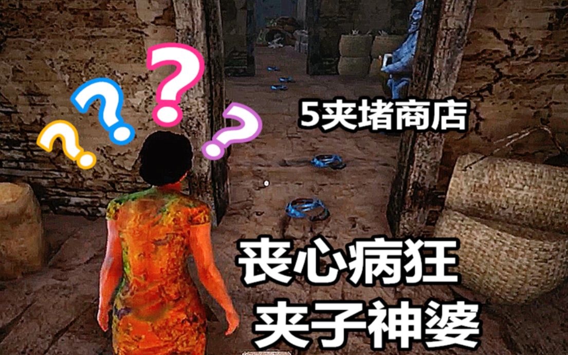 灵魂筹码录播遭遇神婆这把我尽力了