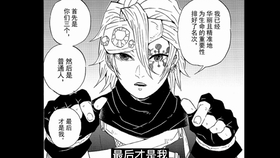 鬼灭之刃 无限城决战后炭治郎与大家的生活近况幸福番外 哔哩哔哩 つロ干杯 Bilibili