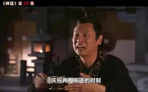 Video herunterladen: 高要被秦始皇赐名赵高，高要瞬间炸裂，无钱无权被害到残缺,这段每句话都很戳心，与易小川决裂